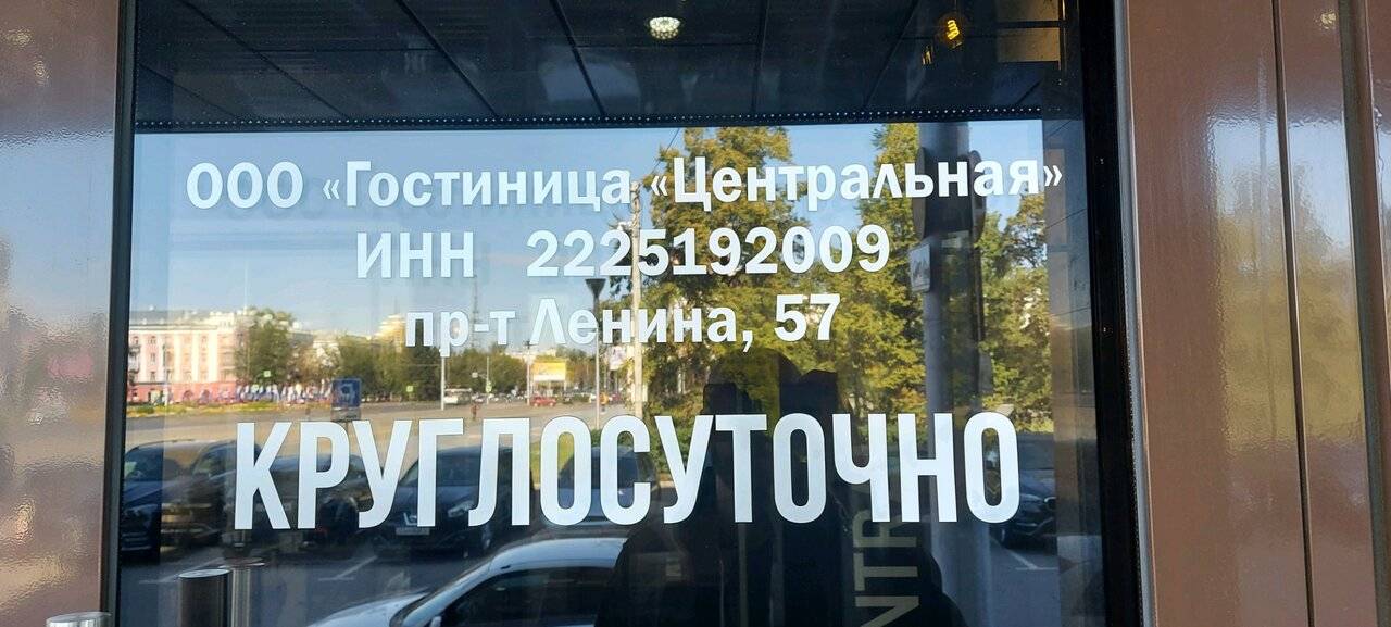 Фото Гостиницы Центральный Барнаул 12